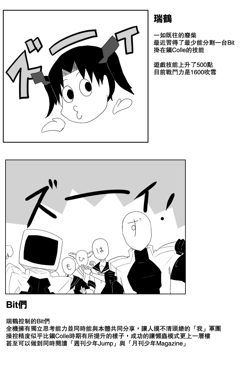 《黑之舰队》漫画最新章节124话免费下拉式在线观看章节第【24】张图片