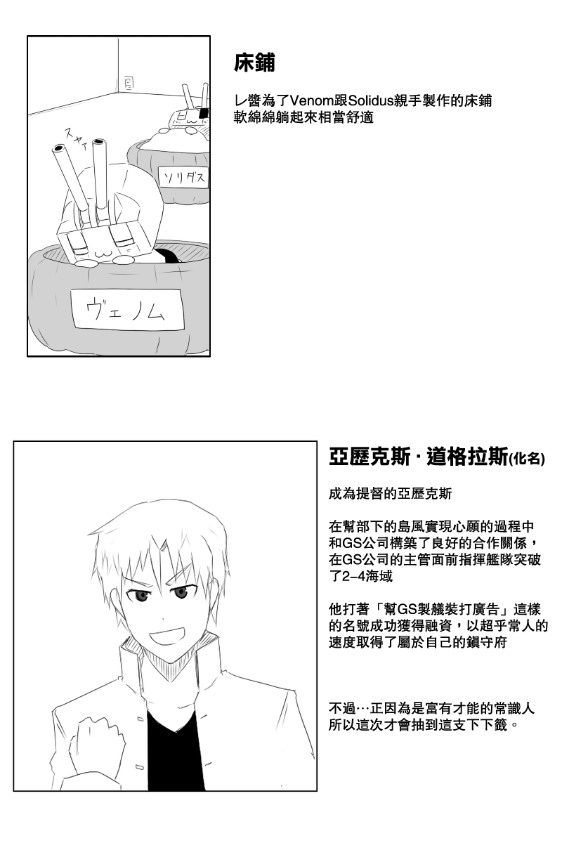 《黑之舰队》漫画最新章节124话免费下拉式在线观看章节第【25】张图片