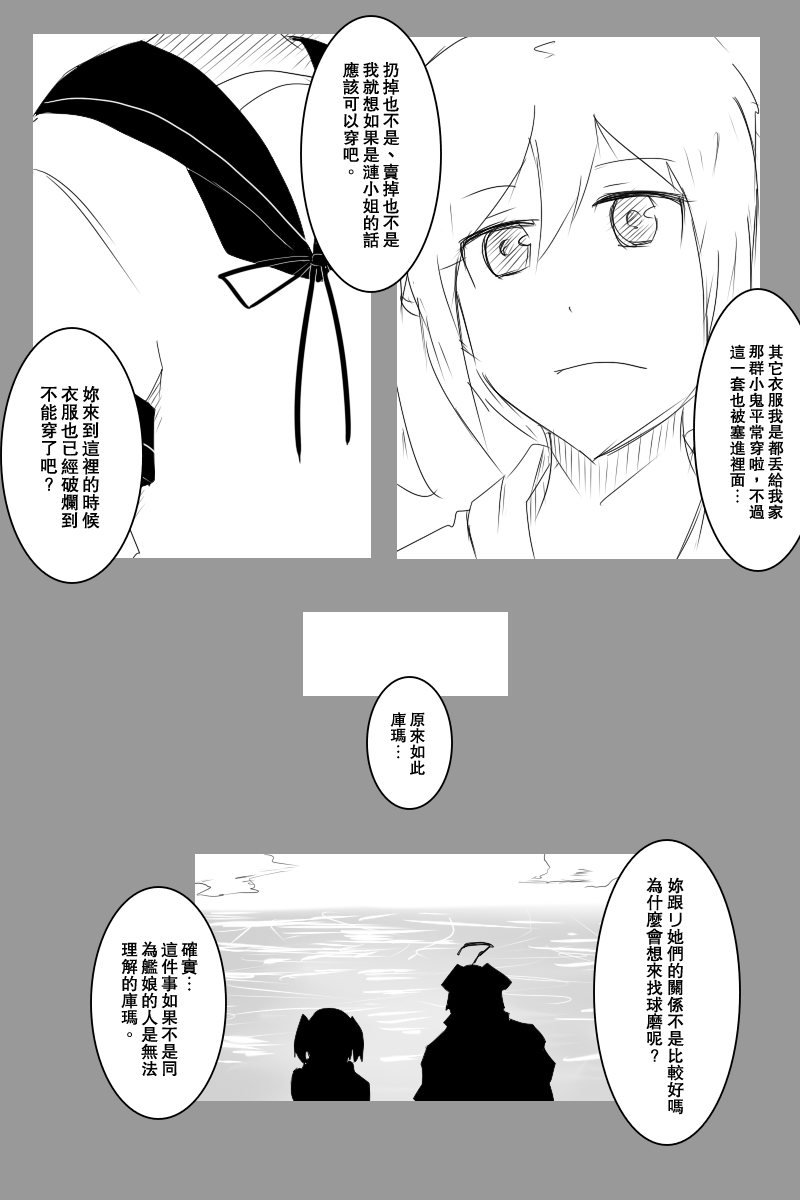 《黑之舰队》漫画最新章节124话免费下拉式在线观看章节第【27】张图片