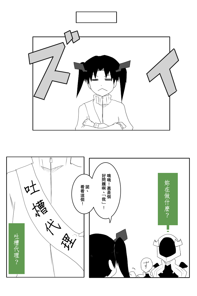 《黑之舰队》漫画最新章节124话免费下拉式在线观看章节第【3】张图片