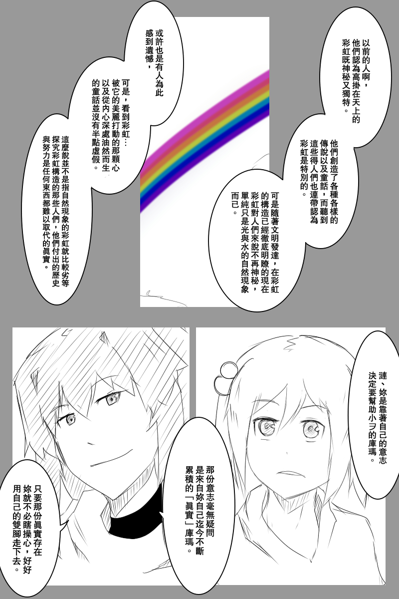 《黑之舰队》漫画最新章节124话免费下拉式在线观看章节第【32】张图片