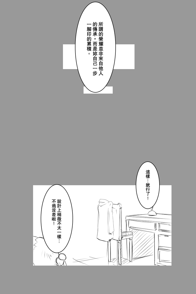 《黑之舰队》漫画最新章节124话免费下拉式在线观看章节第【33】张图片