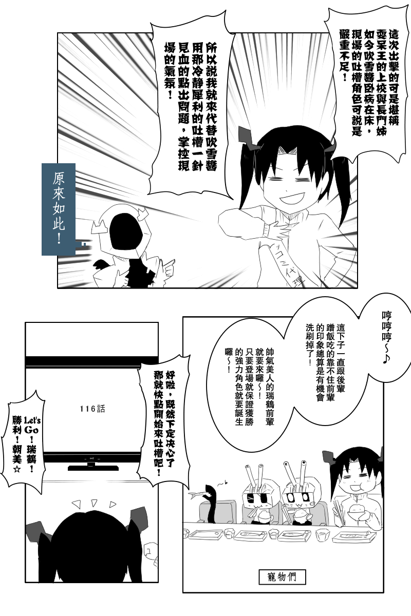 《黑之舰队》漫画最新章节124话免费下拉式在线观看章节第【4】张图片