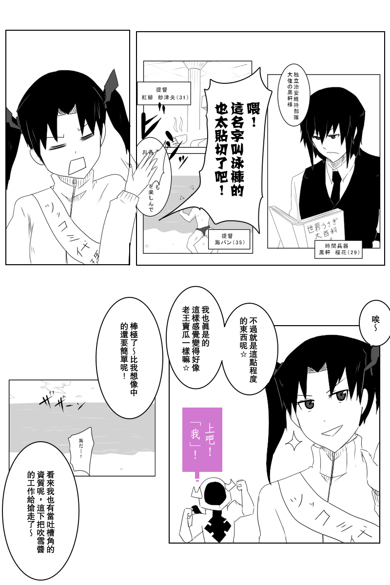 《黑之舰队》漫画最新章节124话免费下拉式在线观看章节第【5】张图片