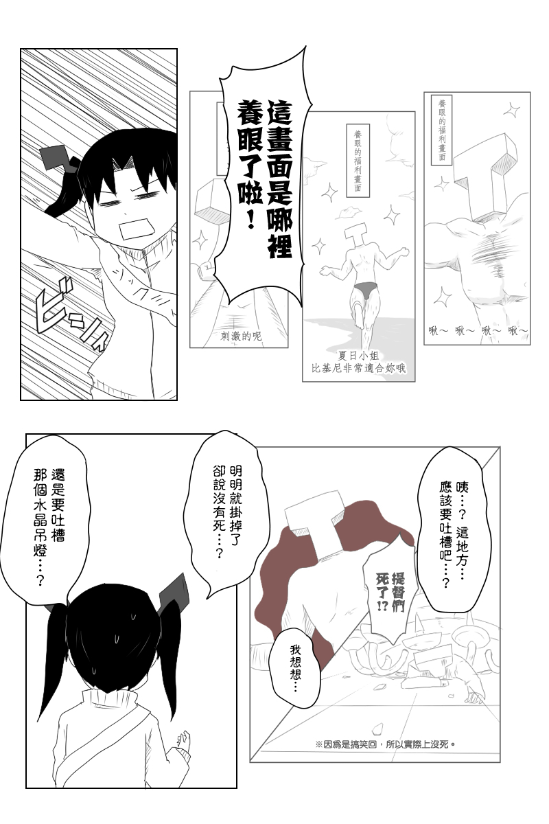 《黑之舰队》漫画最新章节124话免费下拉式在线观看章节第【6】张图片