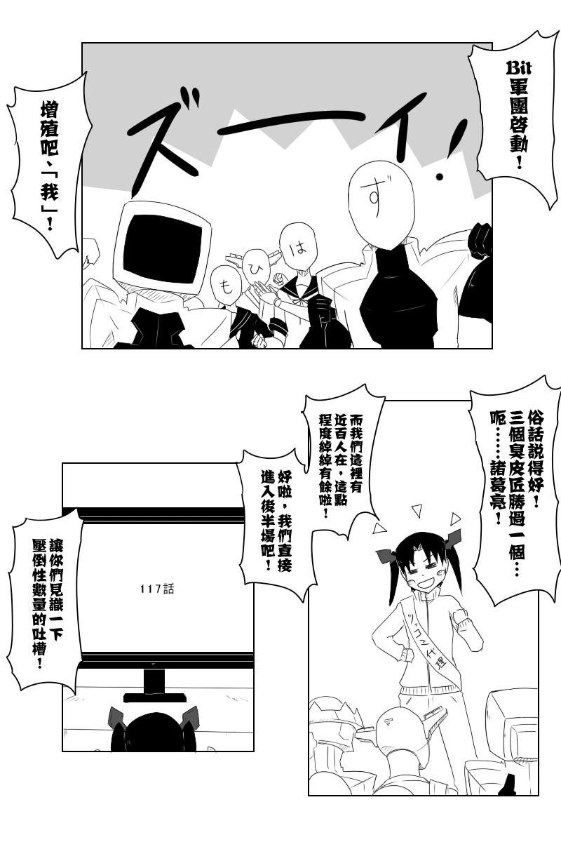 《黑之舰队》漫画最新章节124话免费下拉式在线观看章节第【8】张图片