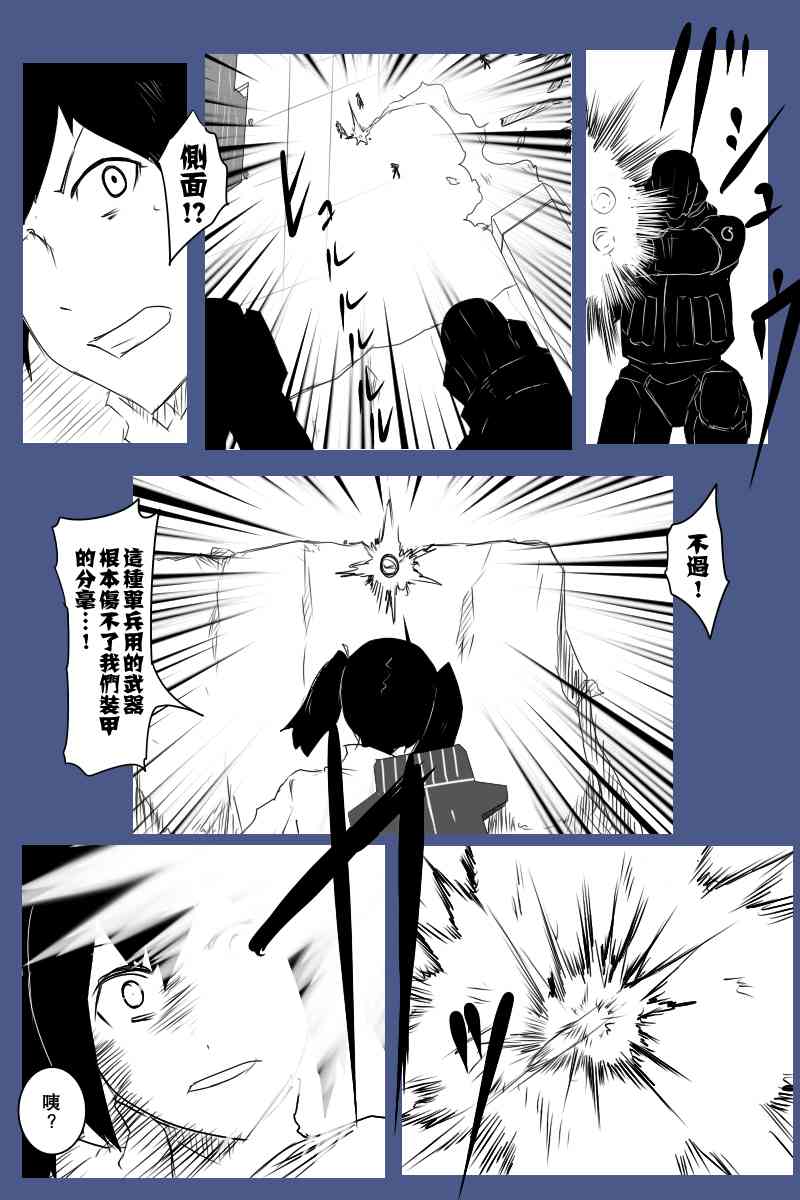 《黑之舰队》漫画最新章节126话免费下拉式在线观看章节第【11】张图片