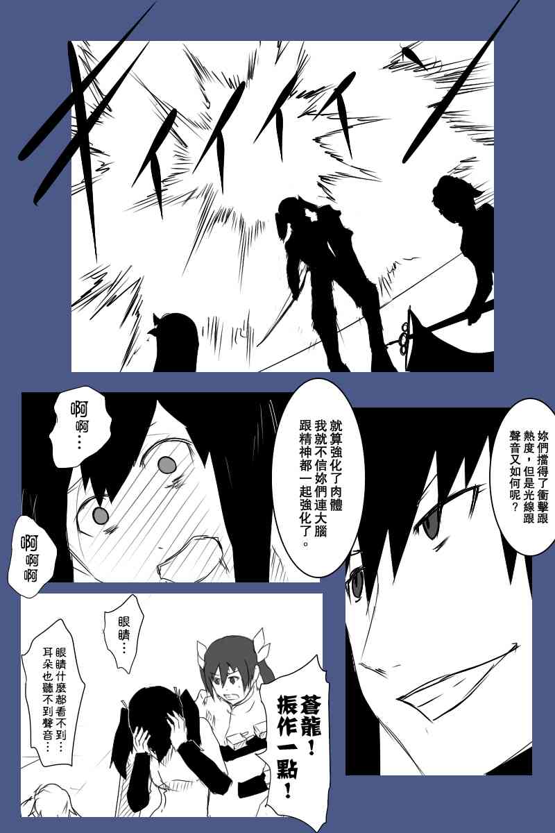 《黑之舰队》漫画最新章节126话免费下拉式在线观看章节第【12】张图片