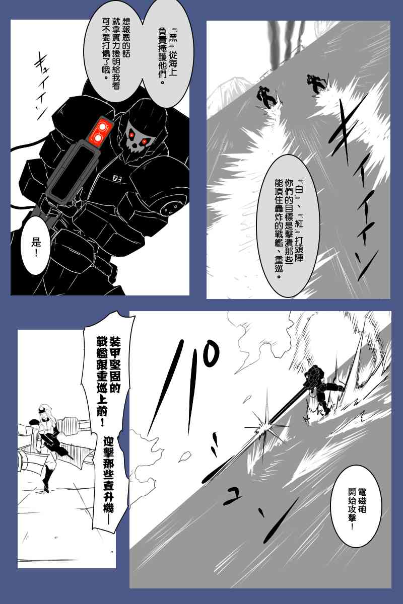 《黑之舰队》漫画最新章节126话免费下拉式在线观看章节第【15】张图片