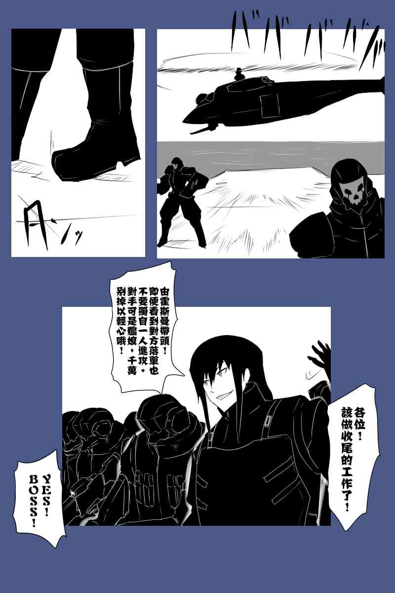 《黑之舰队》漫画最新章节126话免费下拉式在线观看章节第【18】张图片