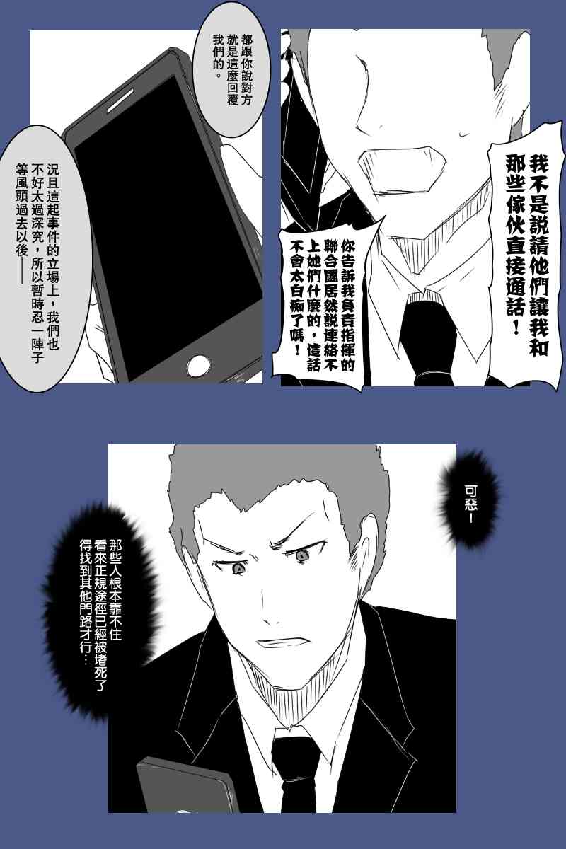 《黑之舰队》漫画最新章节126话免费下拉式在线观看章节第【19】张图片