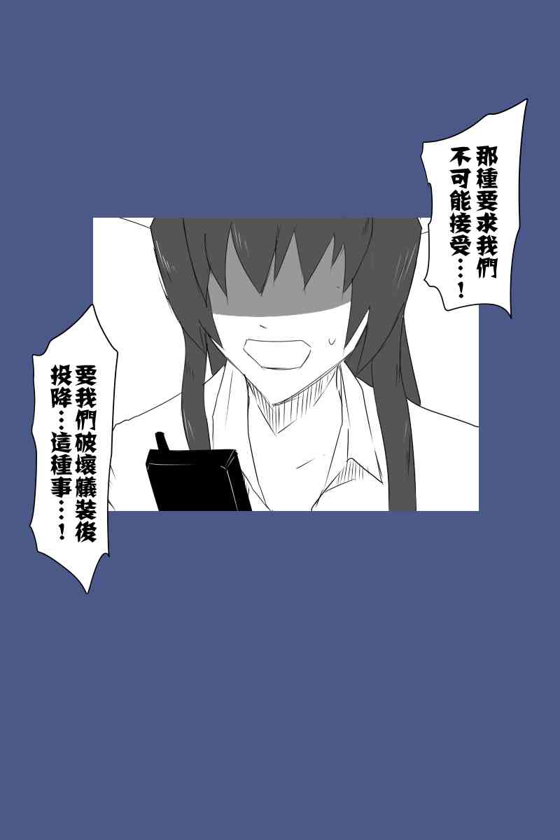 《黑之舰队》漫画最新章节126话免费下拉式在线观看章节第【2】张图片