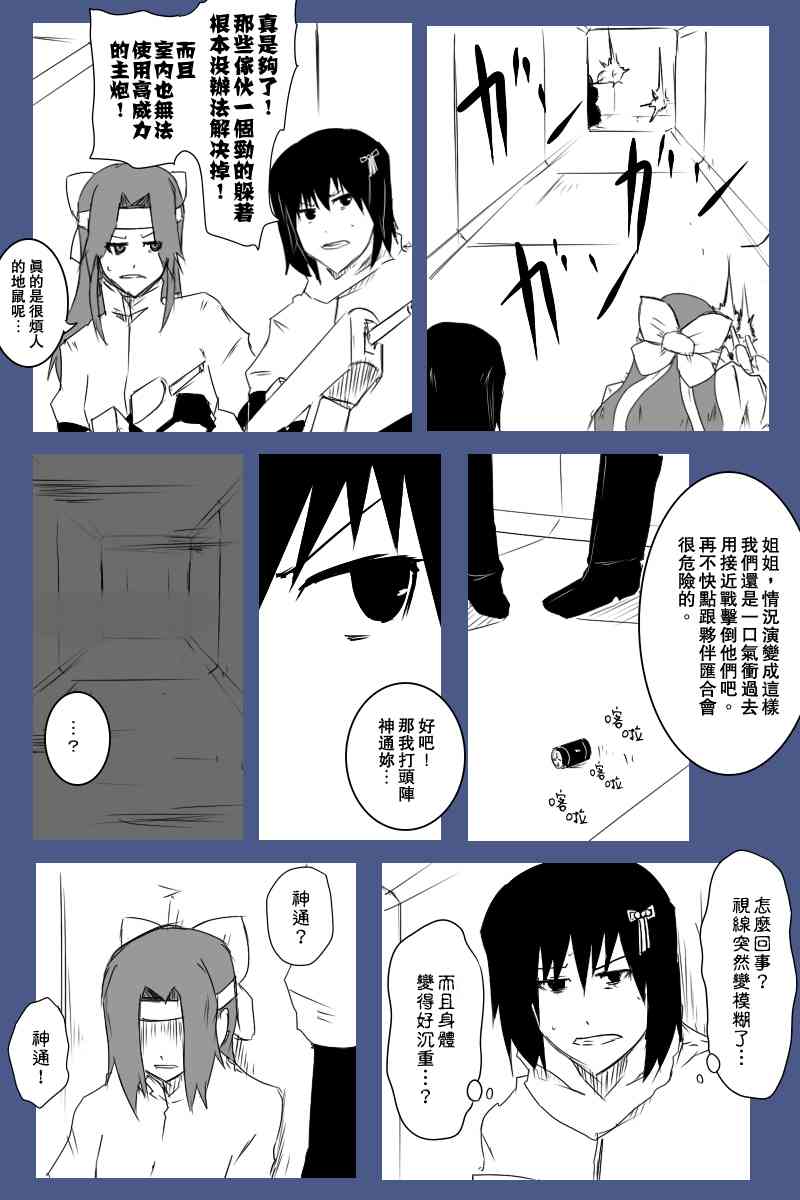 《黑之舰队》漫画最新章节126话免费下拉式在线观看章节第【20】张图片