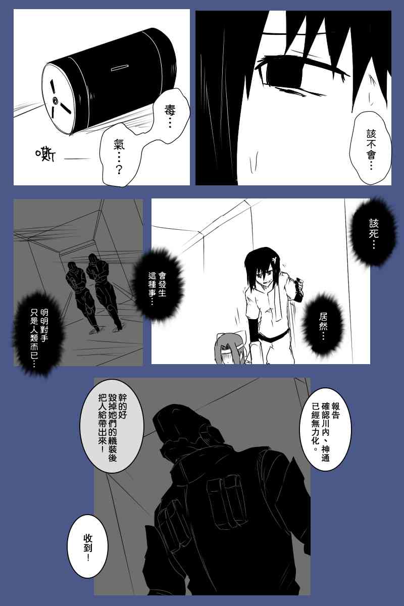 《黑之舰队》漫画最新章节126话免费下拉式在线观看章节第【21】张图片