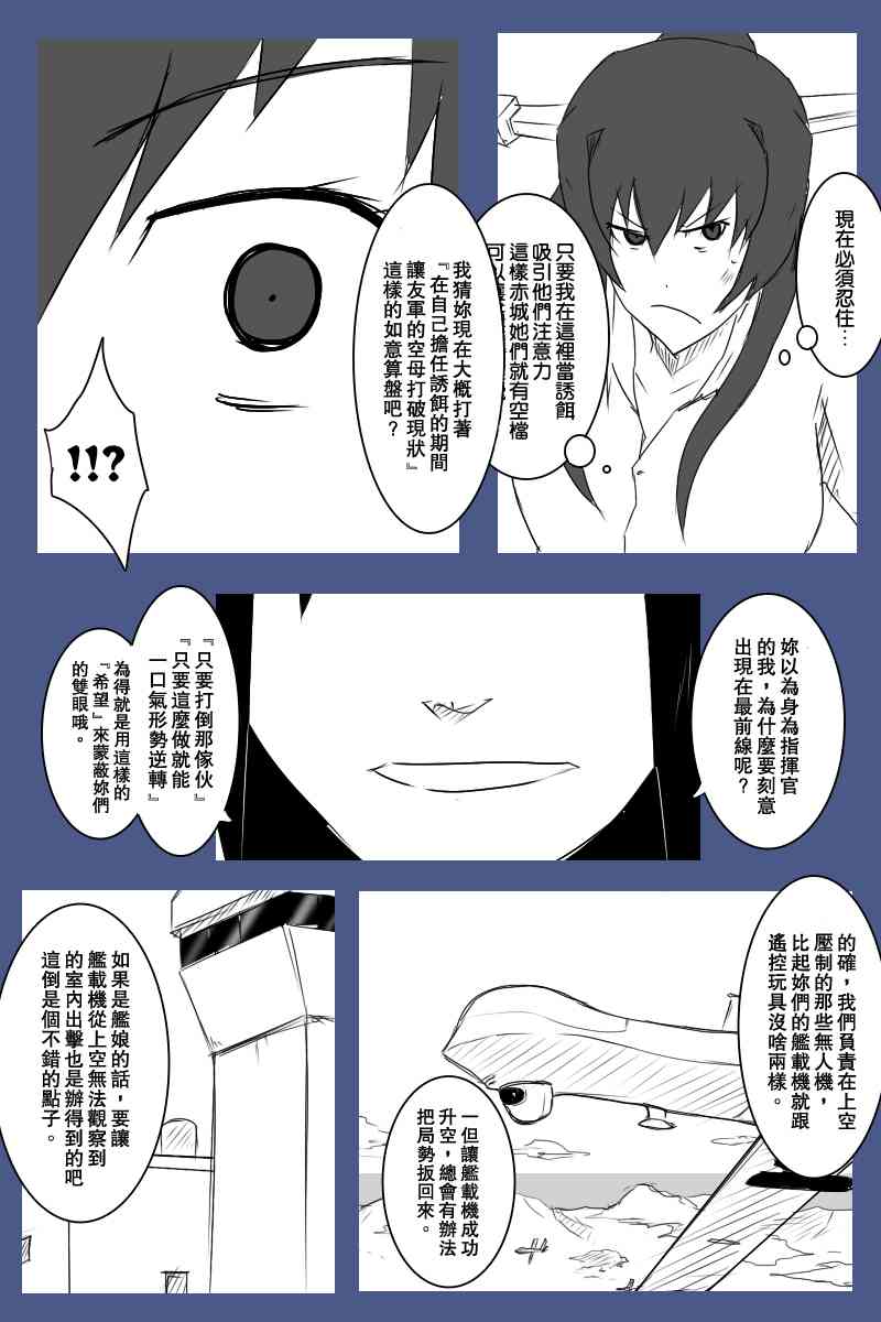 《黑之舰队》漫画最新章节126话免费下拉式在线观看章节第【25】张图片