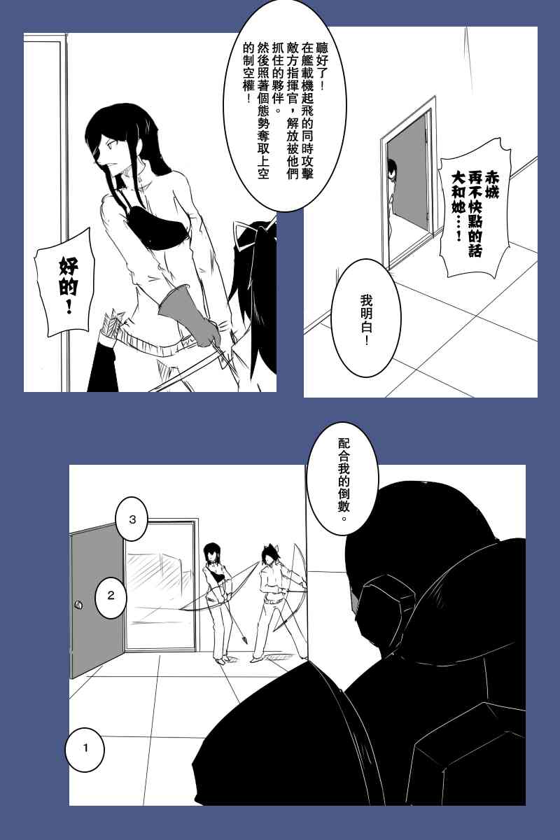 《黑之舰队》漫画最新章节126话免费下拉式在线观看章节第【26】张图片