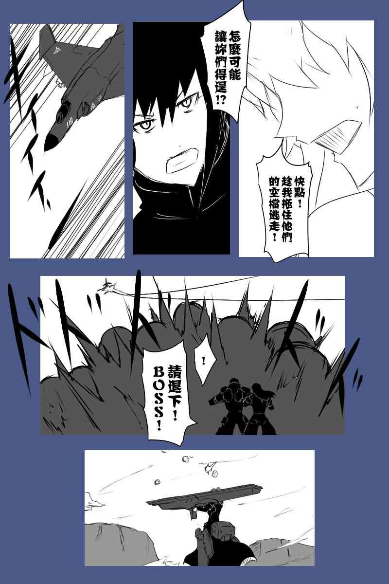 《黑之舰队》漫画最新章节126话免费下拉式在线观看章节第【34】张图片