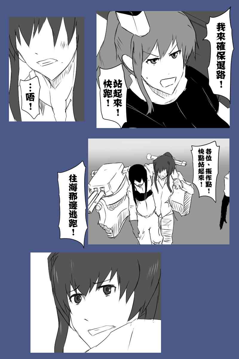 《黑之舰队》漫画最新章节126话免费下拉式在线观看章节第【35】张图片