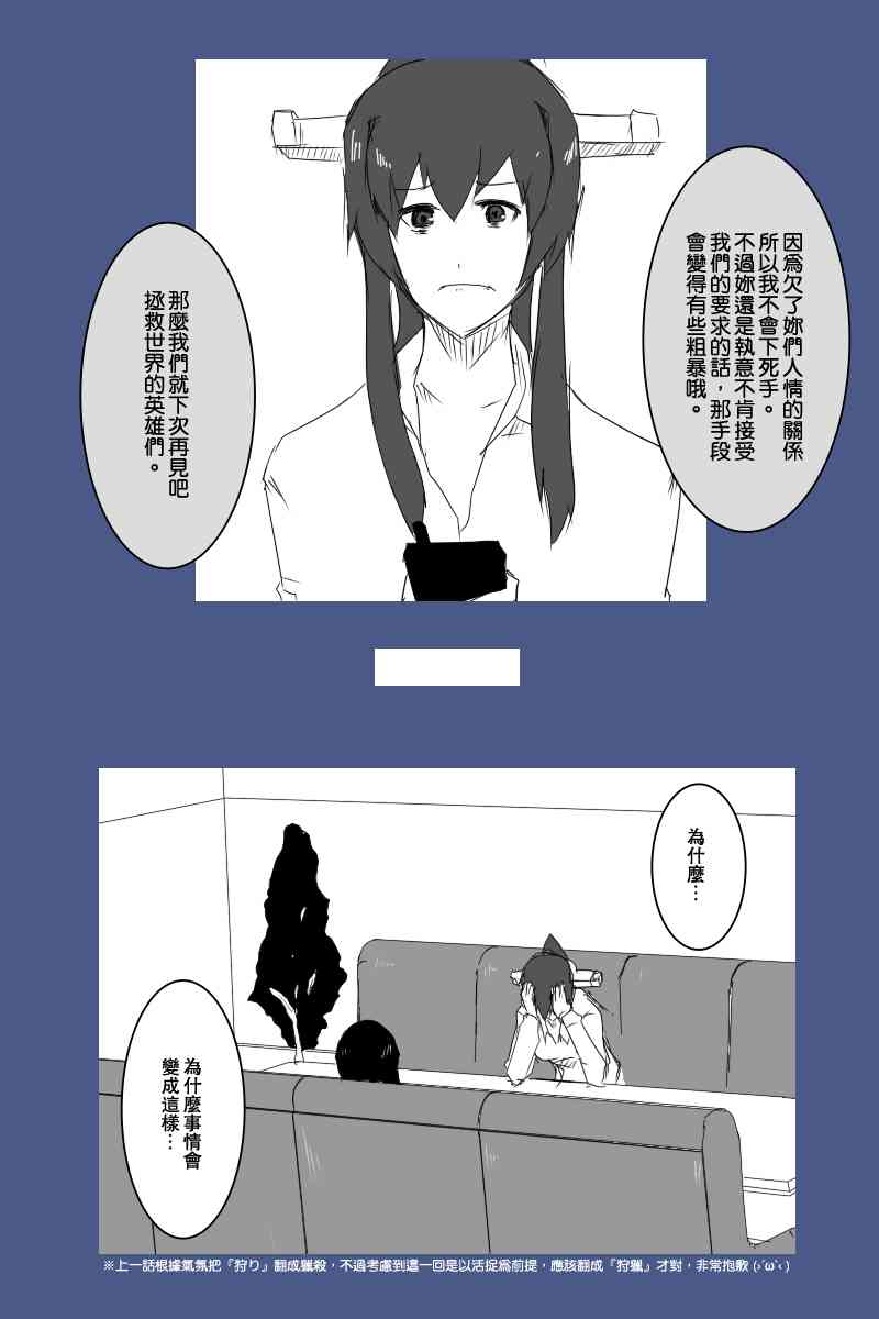 《黑之舰队》漫画最新章节126话免费下拉式在线观看章节第【4】张图片