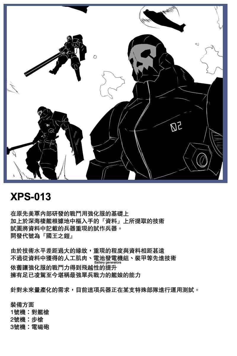 《黑之舰队》漫画最新章节126话免费下拉式在线观看章节第【40】张图片