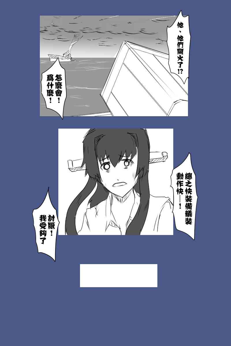 《黑之舰队》漫画最新章节127话免费下拉式在线观看章节第【10】张图片