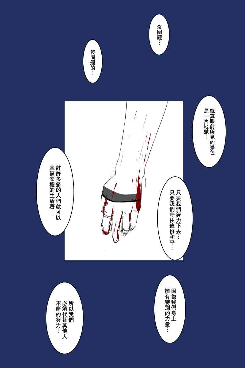 《黑之舰队》漫画最新章节127话免费下拉式在线观看章节第【12】张图片