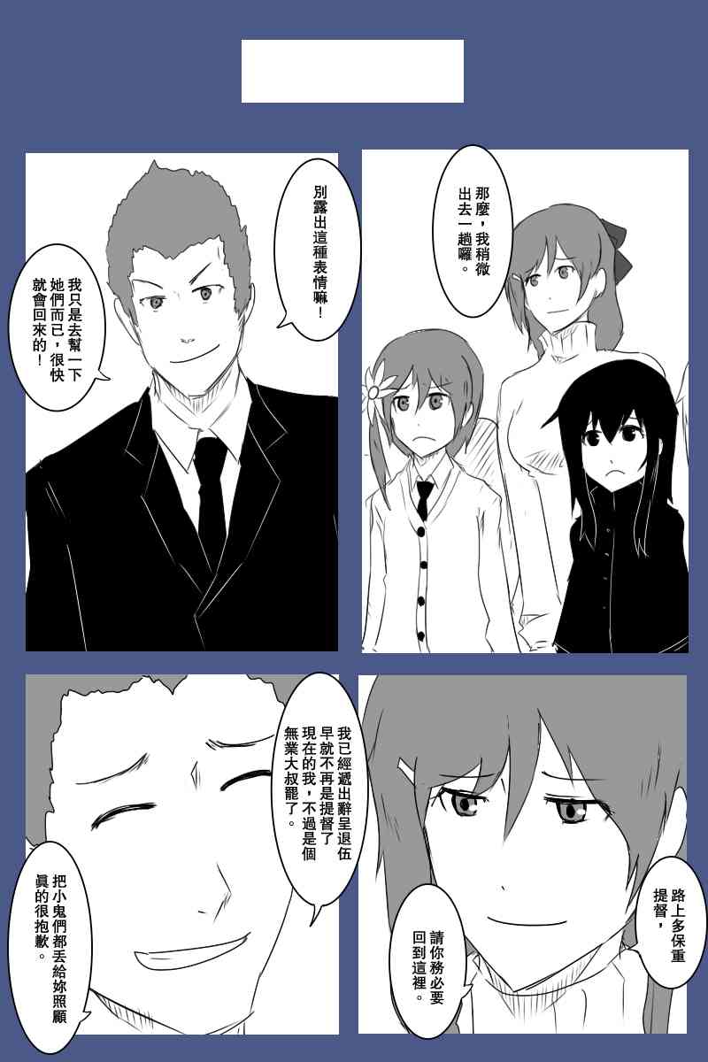 《黑之舰队》漫画最新章节127话免费下拉式在线观看章节第【14】张图片