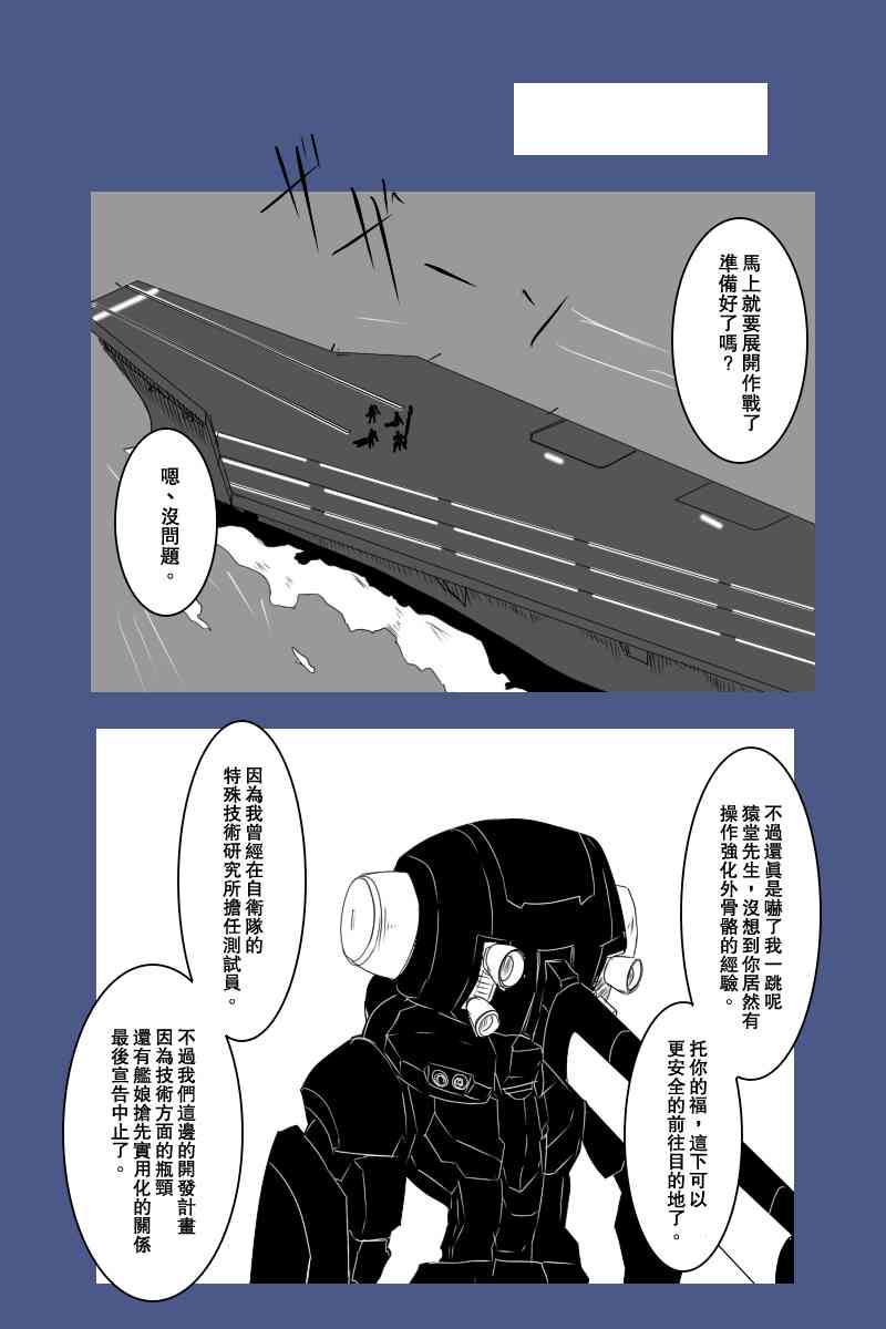 《黑之舰队》漫画最新章节127话免费下拉式在线观看章节第【34】张图片