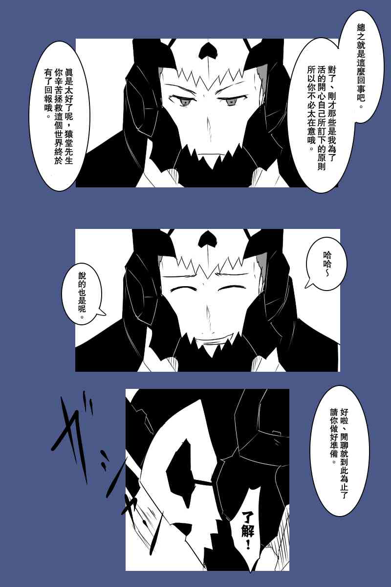 《黑之舰队》漫画最新章节127话免费下拉式在线观看章节第【38】张图片