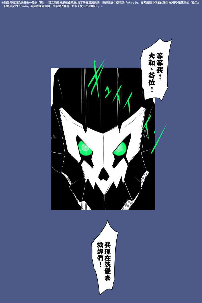 《黑之舰队》漫画最新章节127话免费下拉式在线观看章节第【39】张图片