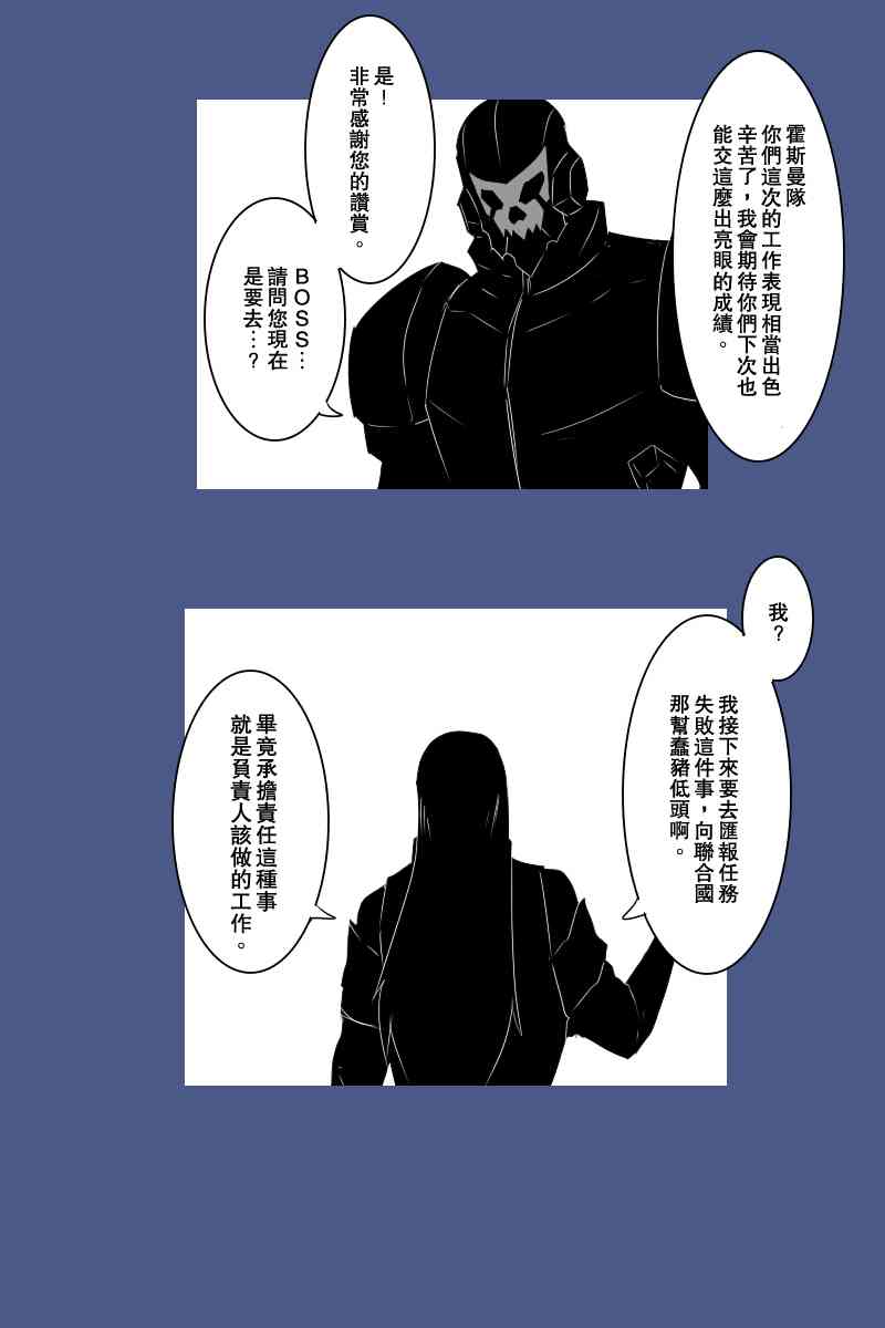 《黑之舰队》漫画最新章节127话免费下拉式在线观看章节第【5】张图片