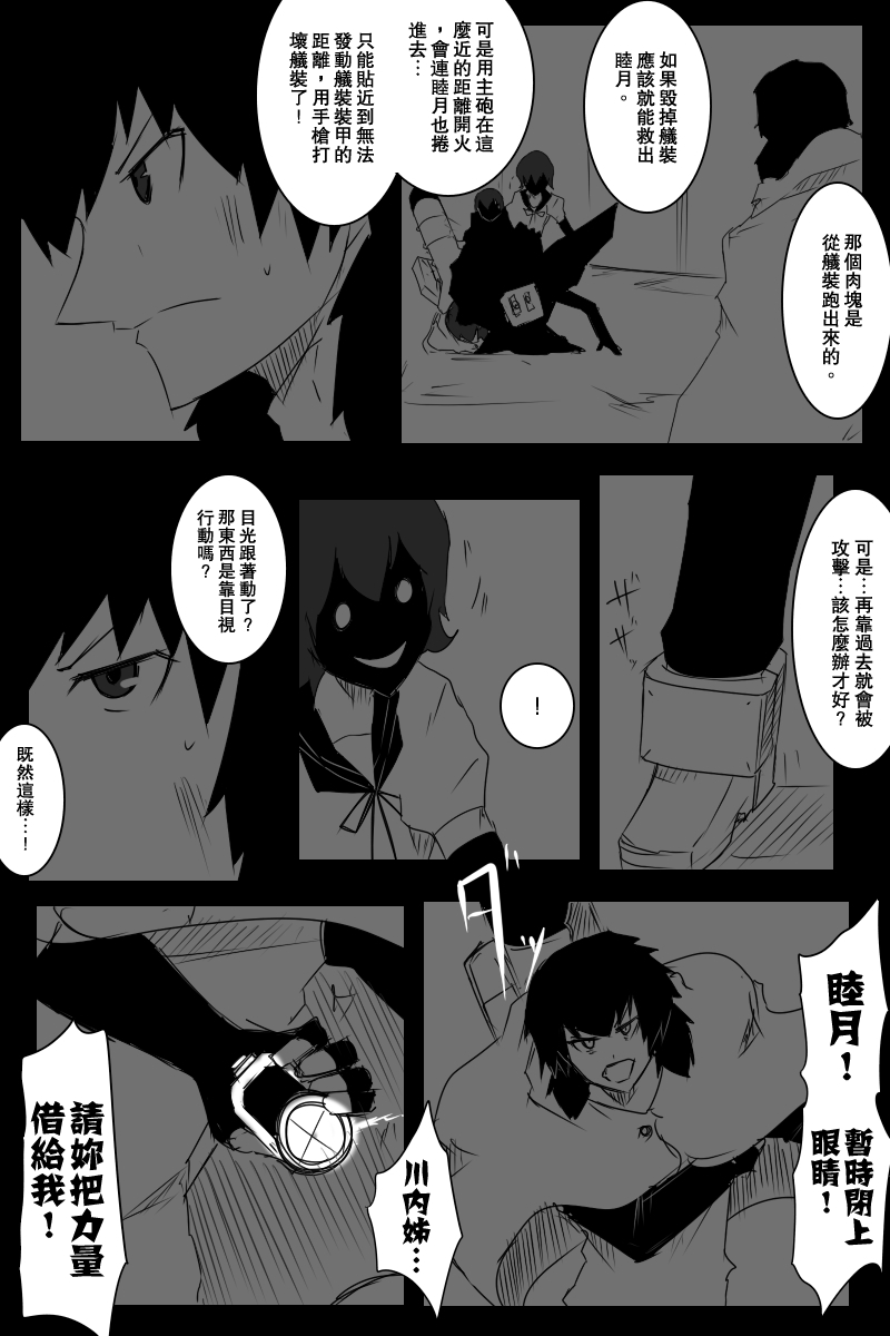 《黑之舰队》漫画最新章节127.5话免费下拉式在线观看章节第【37】张图片