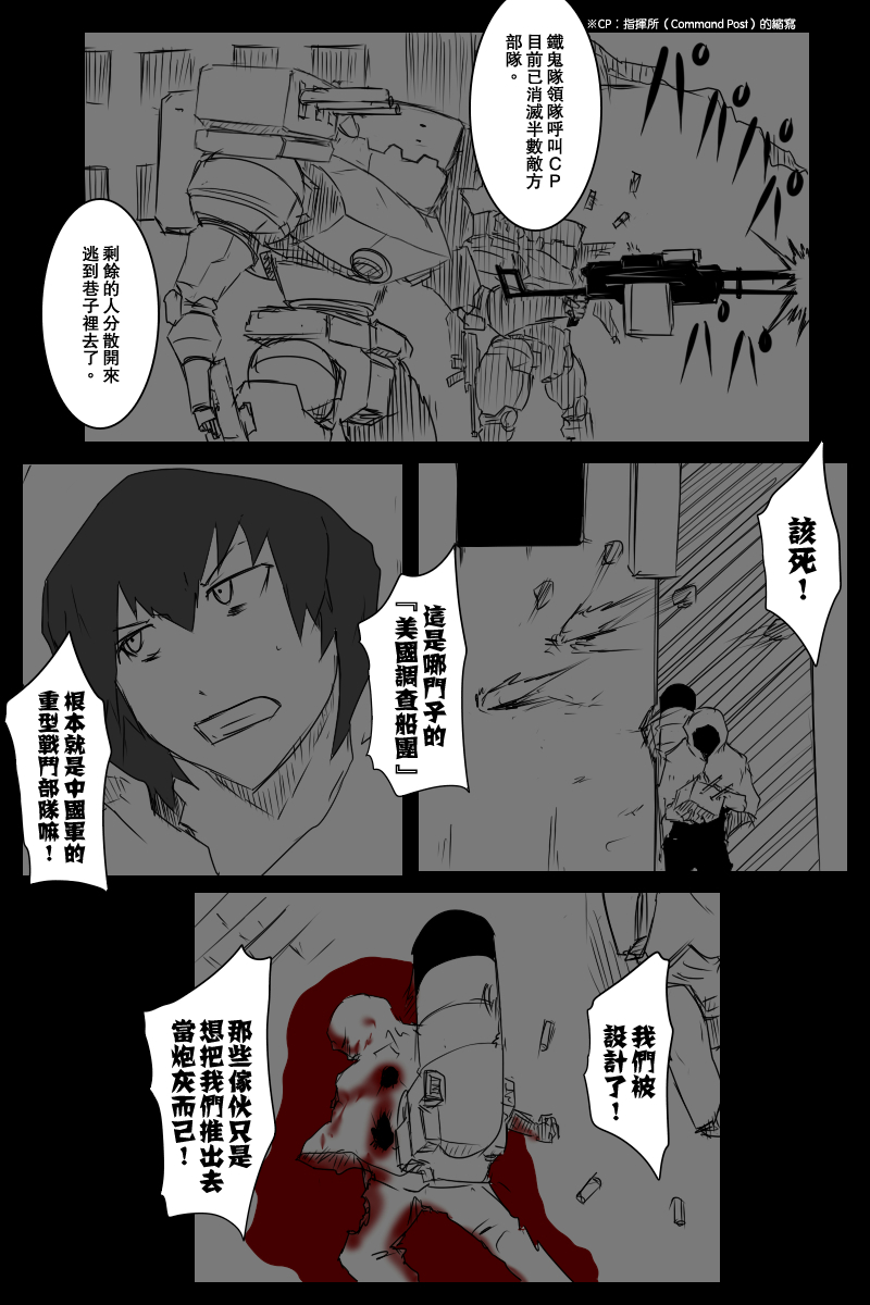 《黑之舰队》漫画最新章节127.5话免费下拉式在线观看章节第【5】张图片