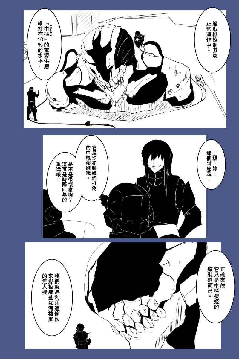 《黑之舰队》漫画最新章节128话免费下拉式在线观看章节第【10】张图片