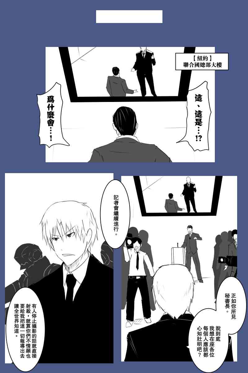 《黑之舰队》漫画最新章节128话免费下拉式在线观看章节第【13】张图片