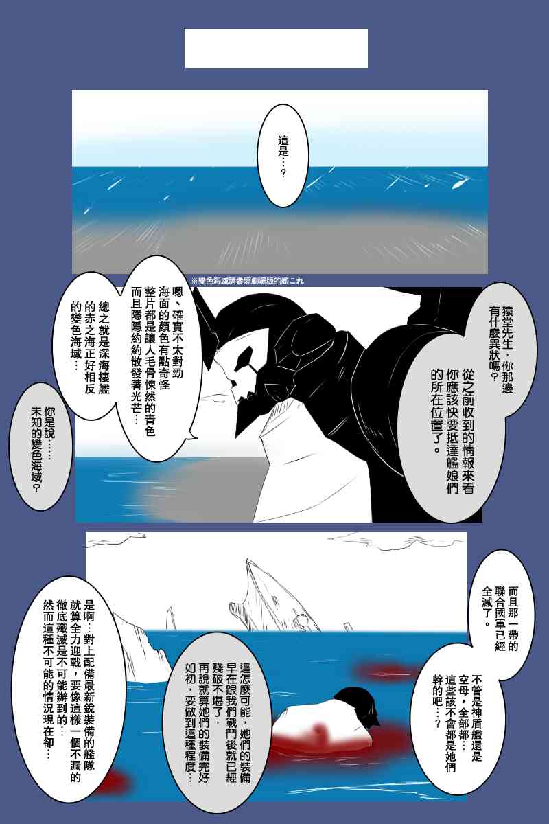 《黑之舰队》漫画最新章节128话免费下拉式在线观看章节第【14】张图片