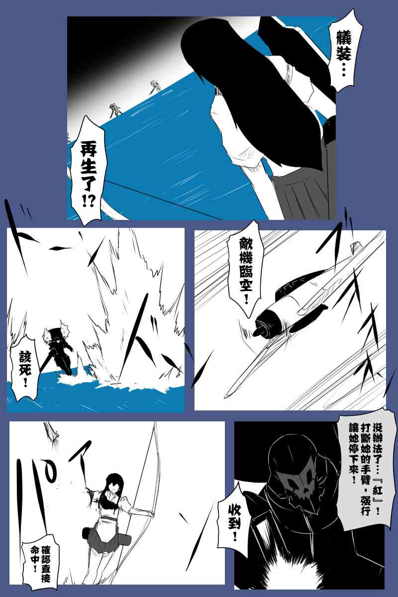 《黑之舰队》漫画最新章节128话免费下拉式在线观看章节第【25】张图片