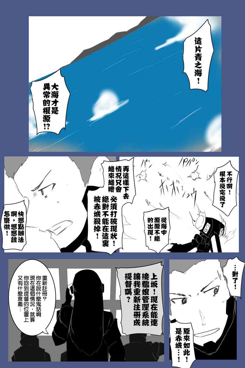 《黑之舰队》漫画最新章节128话免费下拉式在线观看章节第【27】张图片