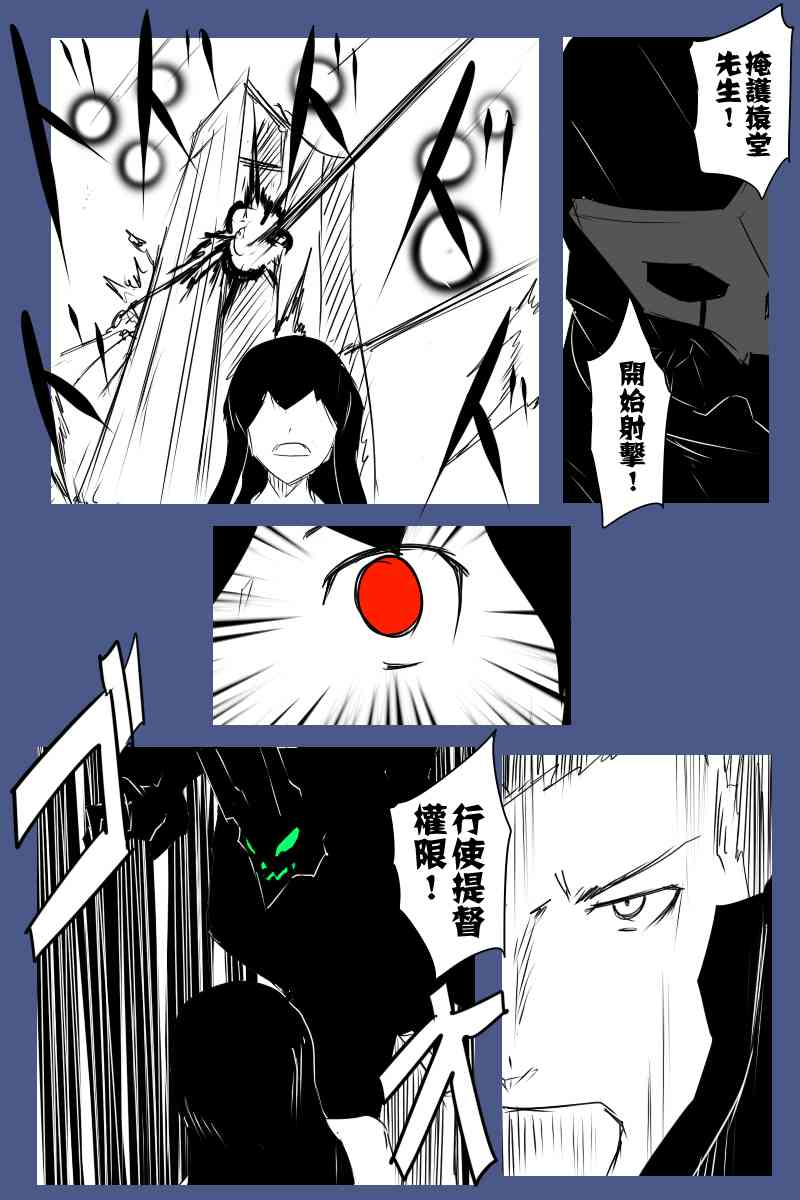 《黑之舰队》漫画最新章节128话免费下拉式在线观看章节第【33】张图片