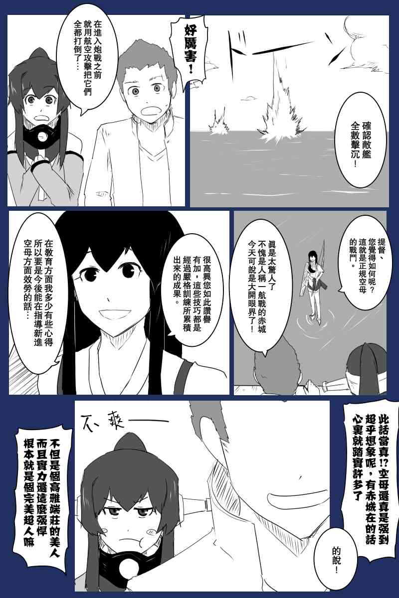 《黑之舰队》漫画最新章节128话免费下拉式在线观看章节第【35】张图片