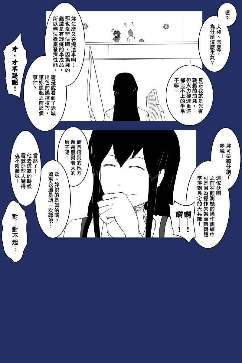 《黑之舰队》漫画最新章节128话免费下拉式在线观看章节第【36】张图片