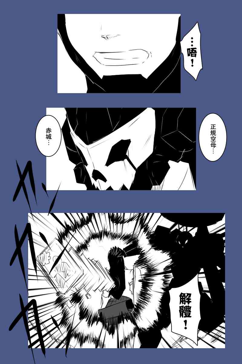 《黑之舰队》漫画最新章节128话免费下拉式在线观看章节第【37】张图片