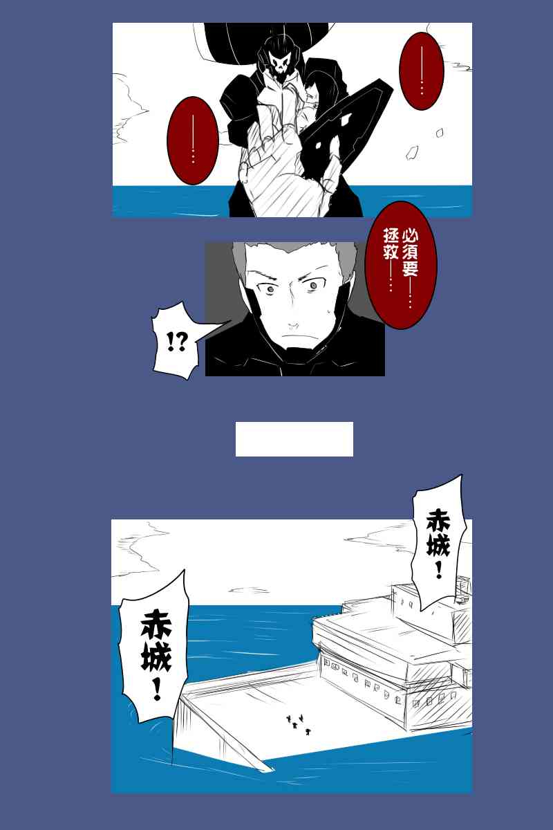 《黑之舰队》漫画最新章节128话免费下拉式在线观看章节第【40】张图片