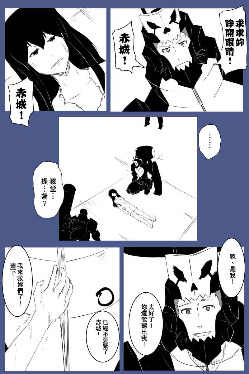 《黑之舰队》漫画最新章节128话免费下拉式在线观看章节第【41】张图片