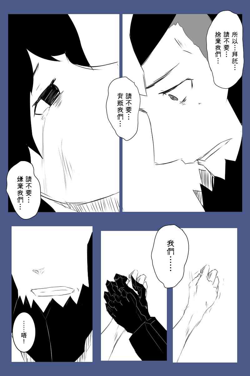 《黑之舰队》漫画最新章节128话免费下拉式在线观看章节第【43】张图片