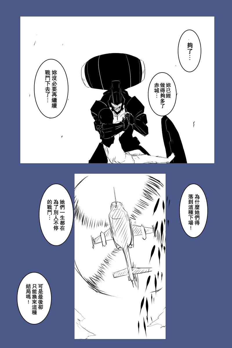 《黑之舰队》漫画最新章节128话免费下拉式在线观看章节第【44】张图片