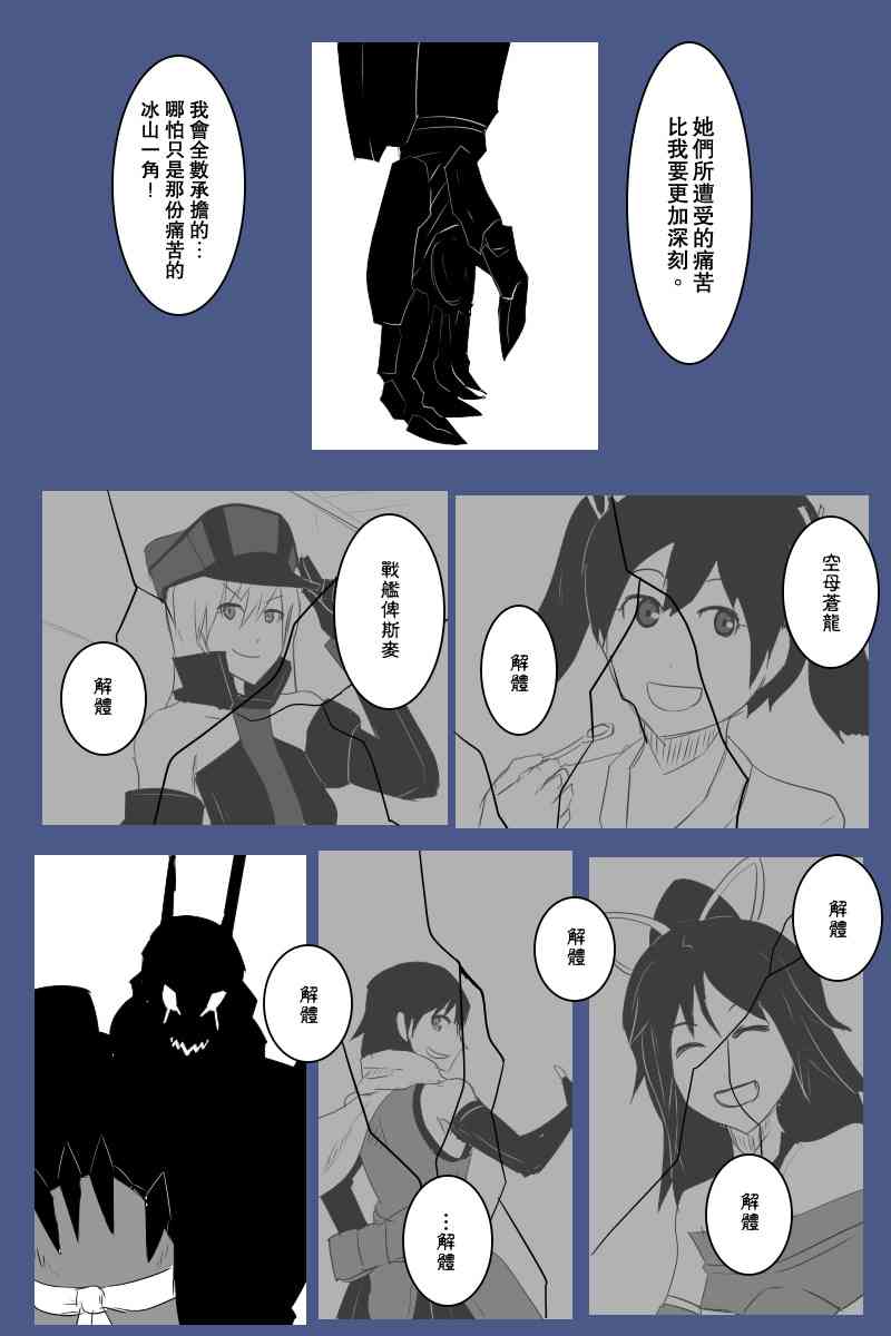 《黑之舰队》漫画最新章节128话免费下拉式在线观看章节第【46】张图片