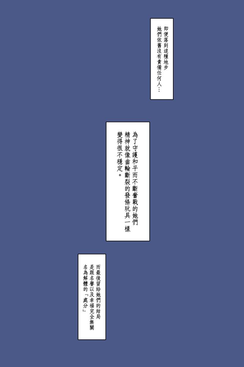 《黑之舰队》漫画最新章节128话免费下拉式在线观看章节第【47】张图片