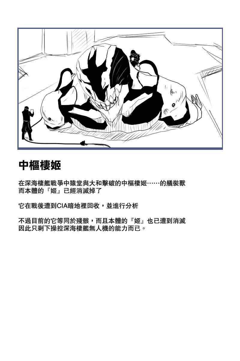 《黑之舰队》漫画最新章节128话免费下拉式在线观看章节第【48】张图片