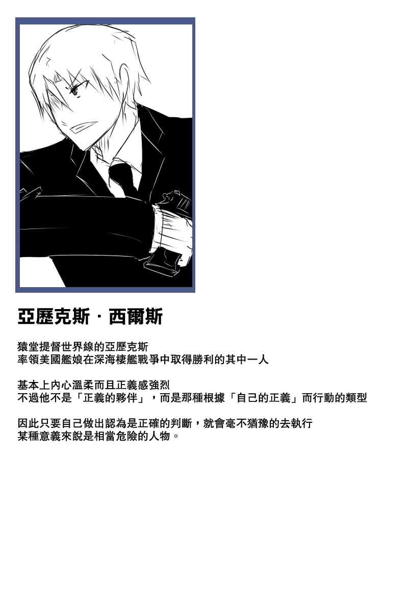 《黑之舰队》漫画最新章节128话免费下拉式在线观看章节第【49】张图片